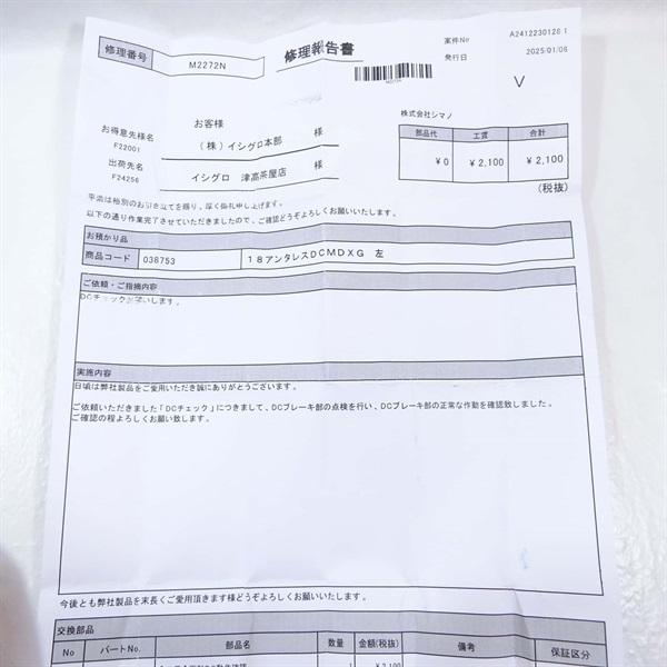 １８アンタレスＤＣＭＤ左